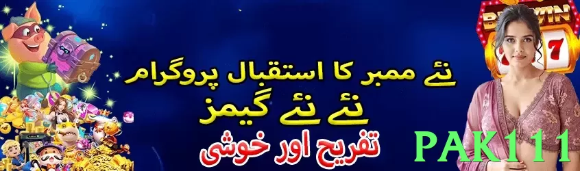 pak111 App - 5